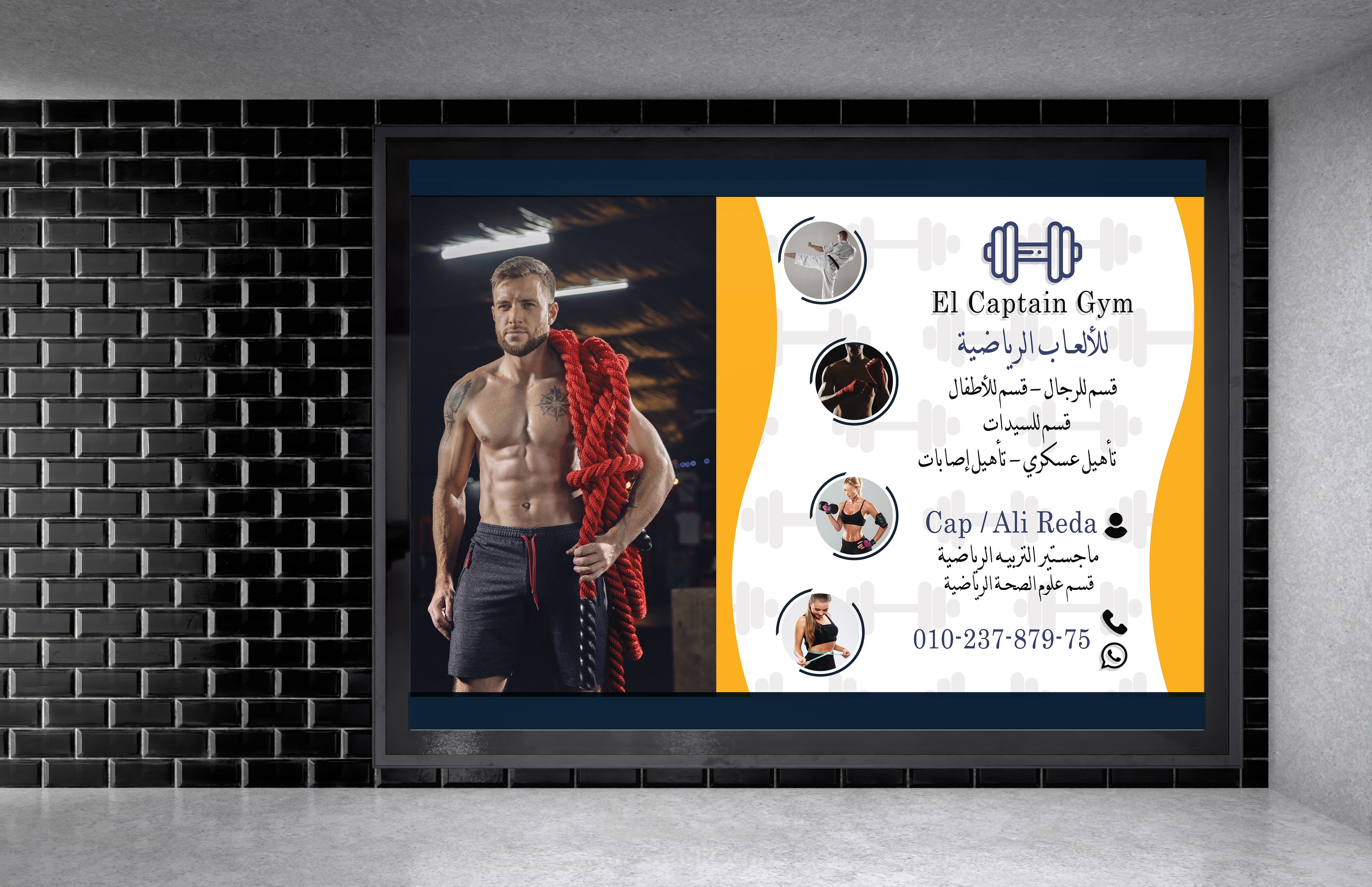 Banner for ( El captain gym ) 1.6 m * 1 m