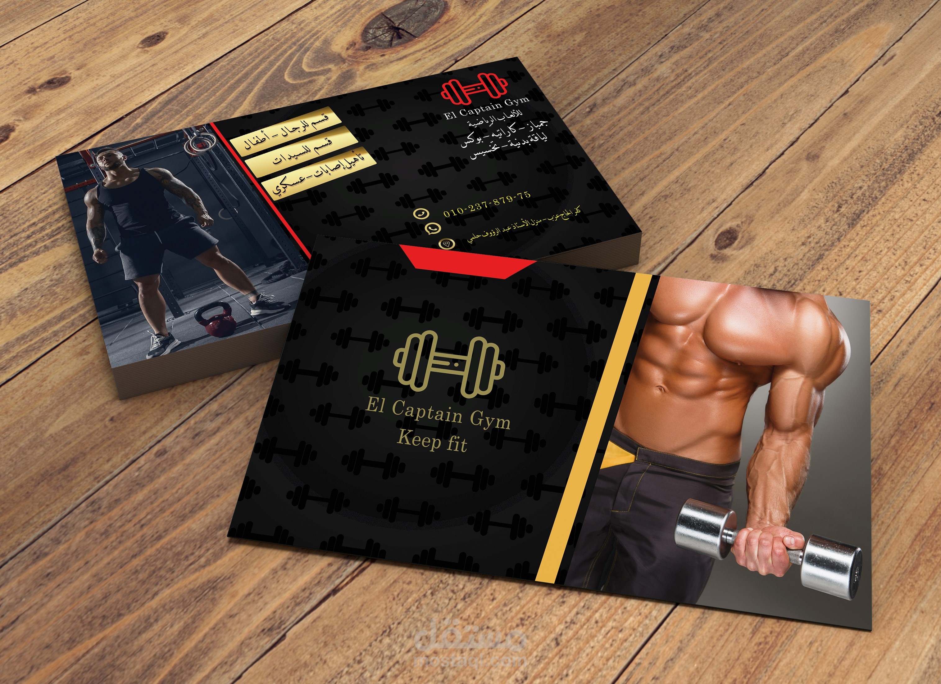 Business card for El captain gym