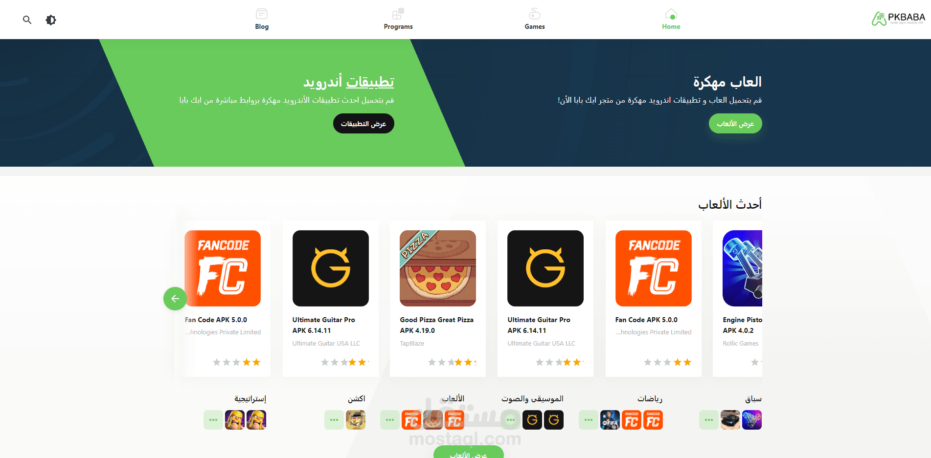 انشاء موقع لتحميل التطبيقات والالعاب للاندرويد