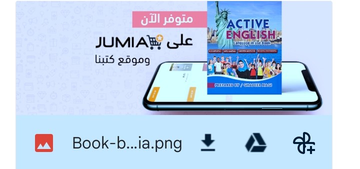 كتاب اكتيف انجلش