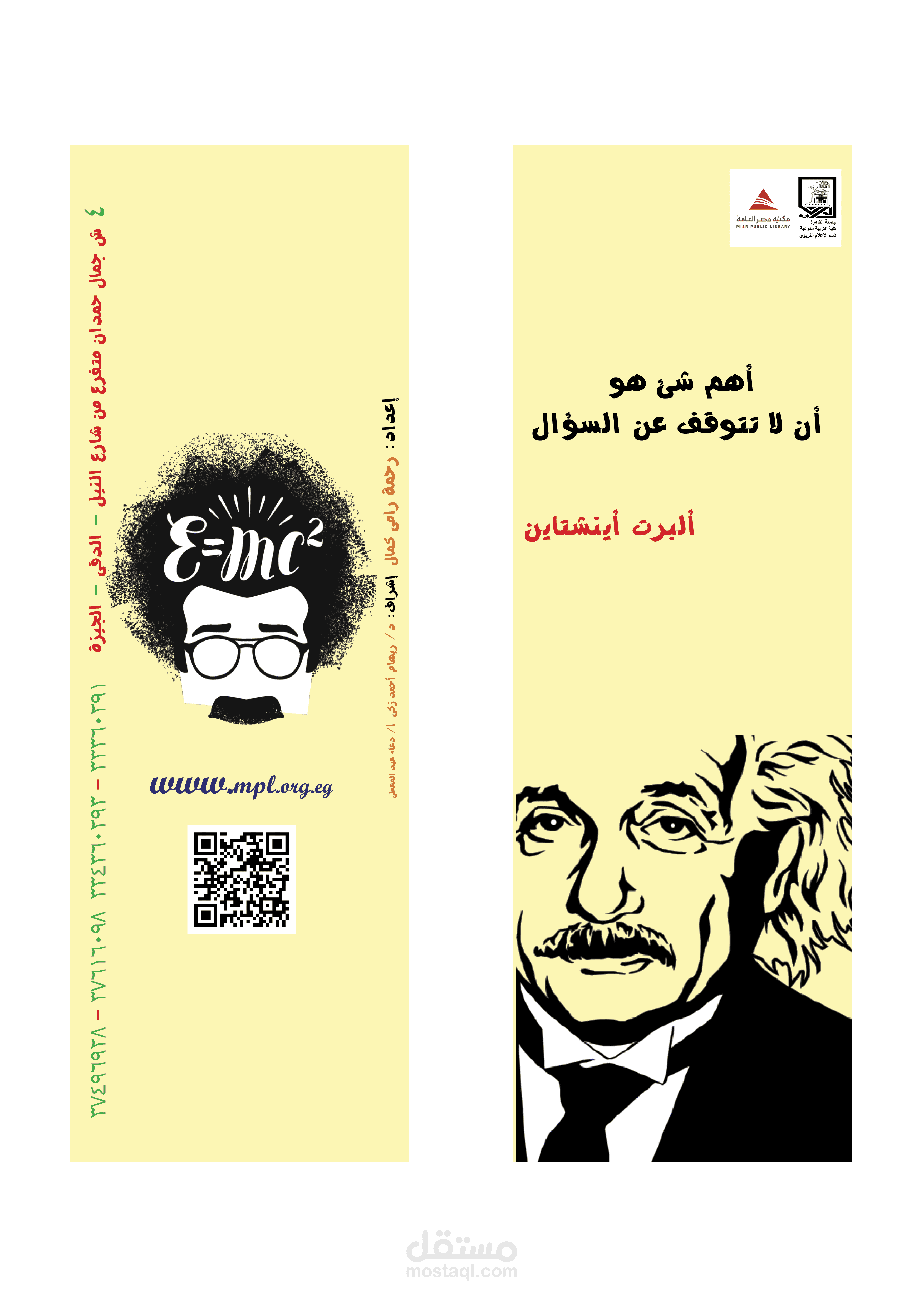 تصميم بوك مارك