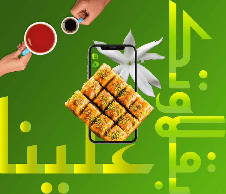 Baklava Social Media Poster & adverstisement