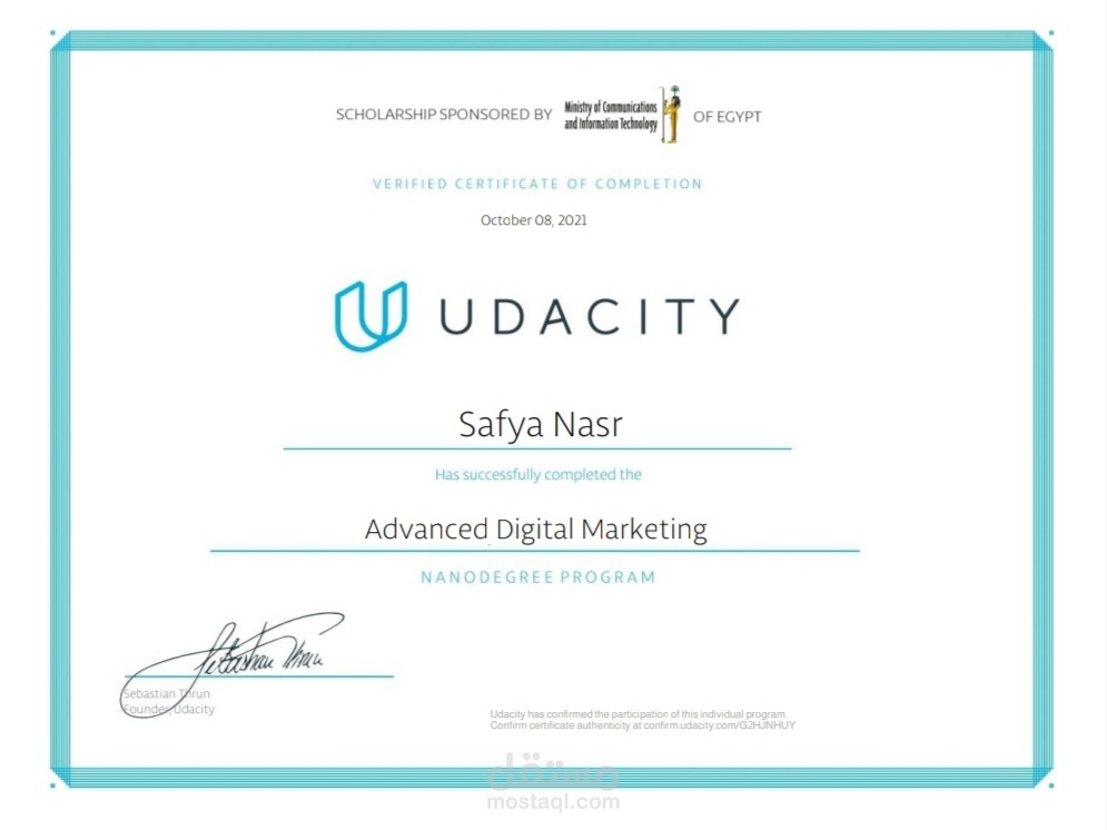 شهادة تخرج udacity المستوى المتقدم