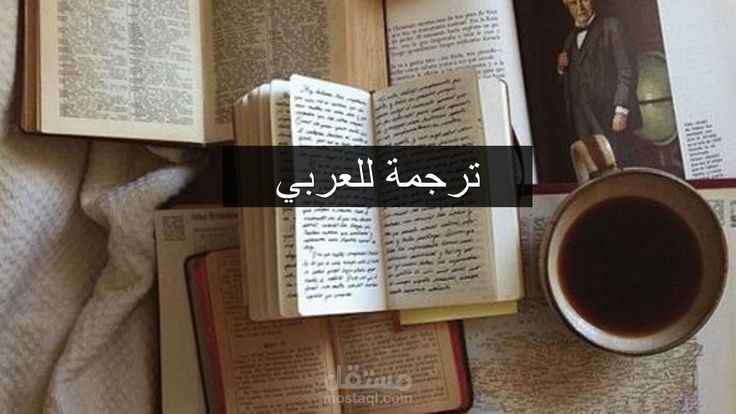 ترجمة مقال من العربية للانجليزية