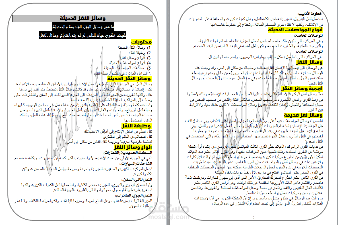 بحث بالعلامات المائية