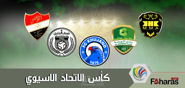 مباراة الخالدية والنهضة؛ ضمن الدور التمهيدي المؤهل إلى كأس الاتحاد الآسيوي