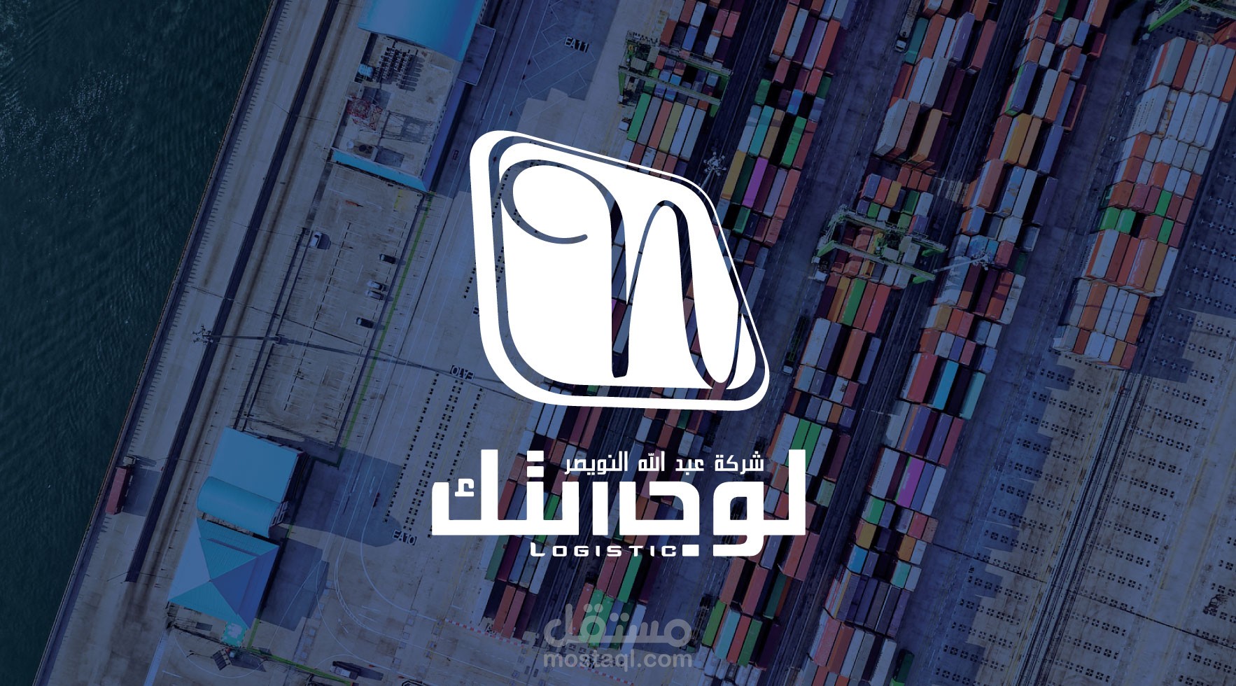 تصميم ملف تعريفي لشعار لشركة لوجستيك GUIDLINE