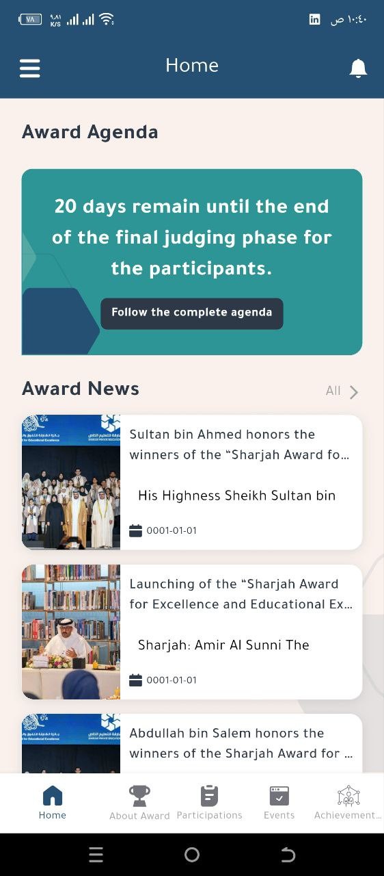 Sharjah award for Excellence and Educational Excellence (Mobile Version)