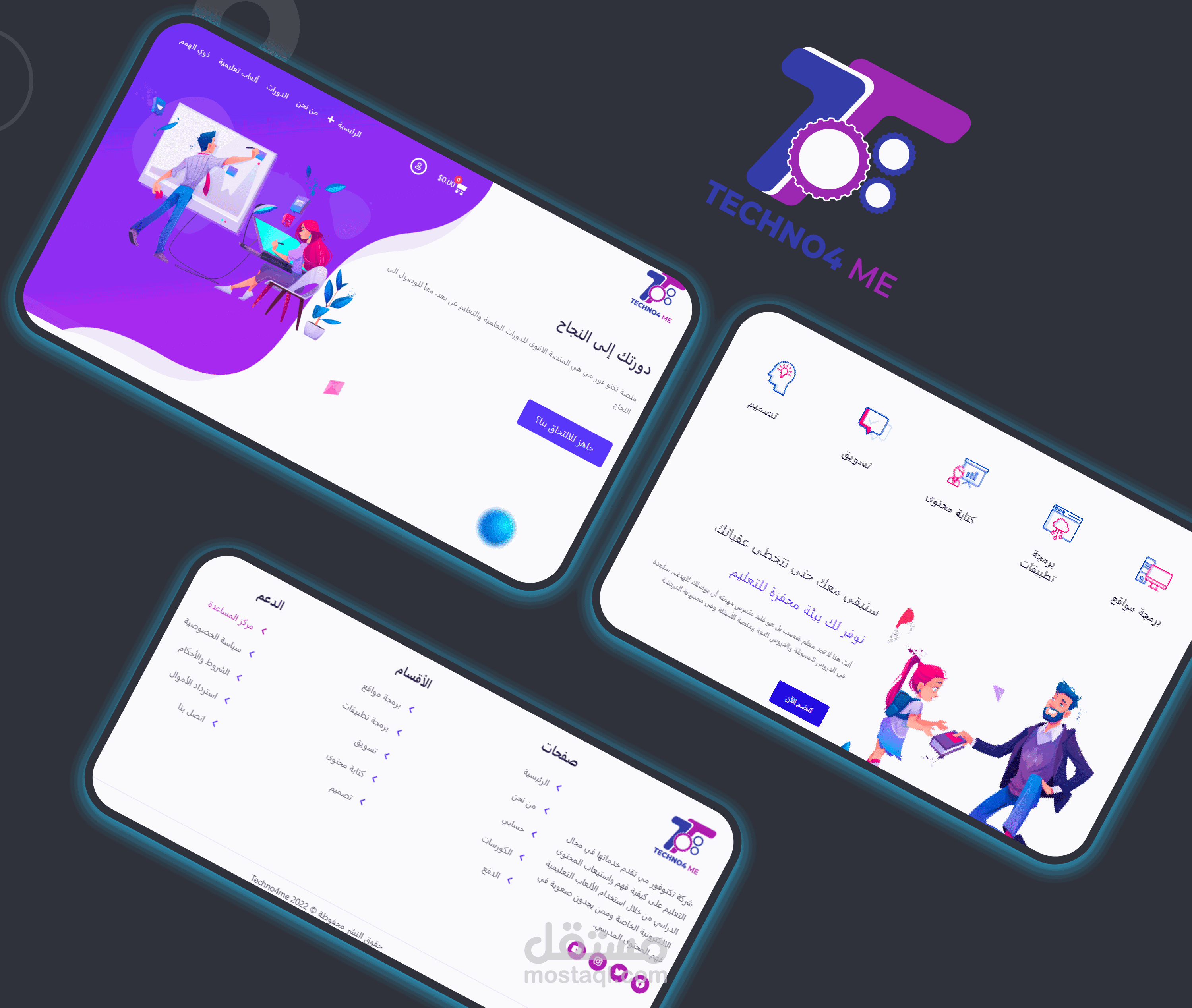 منصة تعليمية Educational Platform مستقل