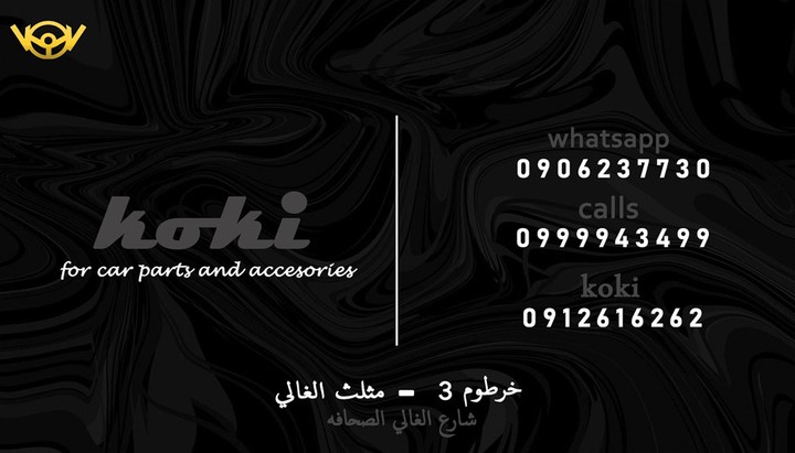 Koki business card