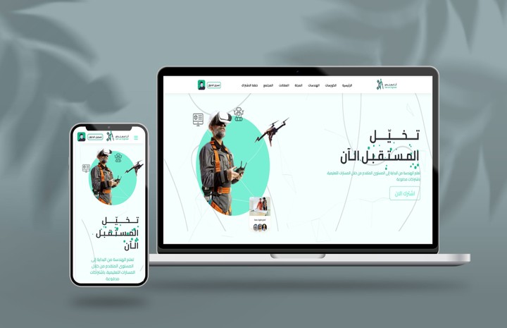 The First Arab engineering platform