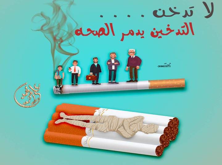 تصميم سوشيال ميديا خاص بالصحه السعوديه