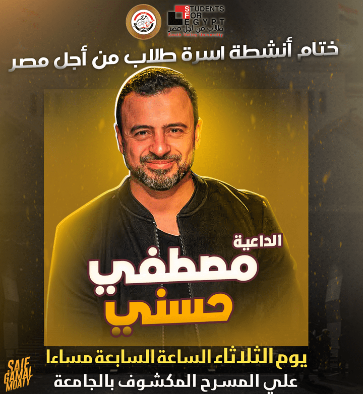 Mostafa Hosney Poster