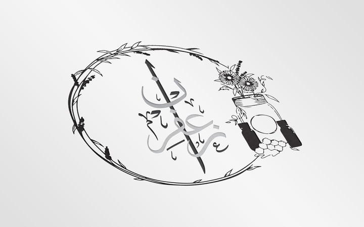 عطارة الزعفران شعار