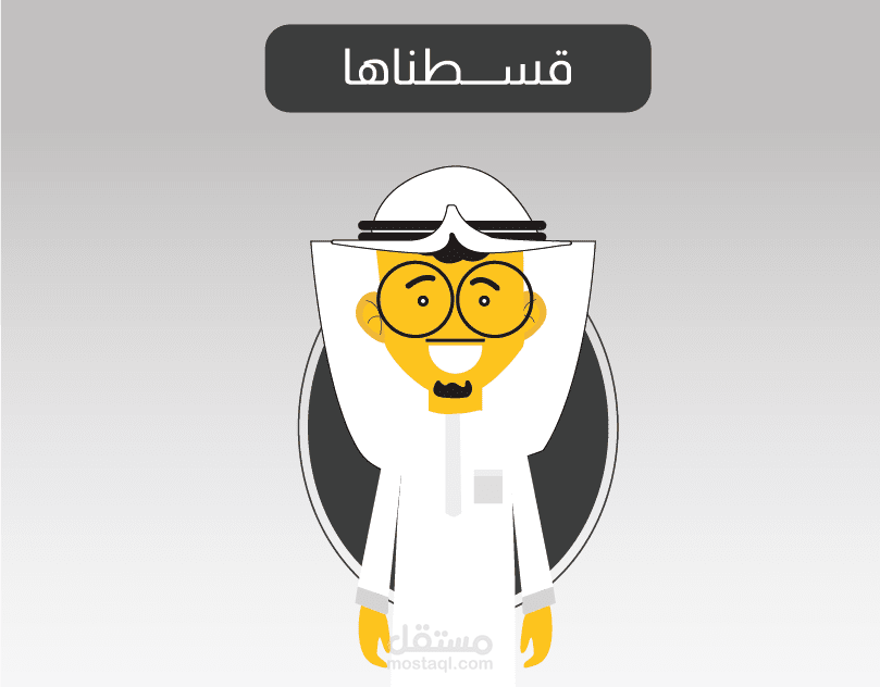 motion graphic | موشن جرافيك صفوة المهيدب لطب الاسنان