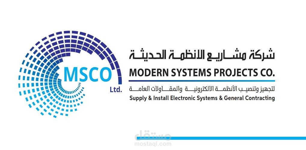 تصميم بروفايل شركة مشاريع الأنظمة الحديثة
