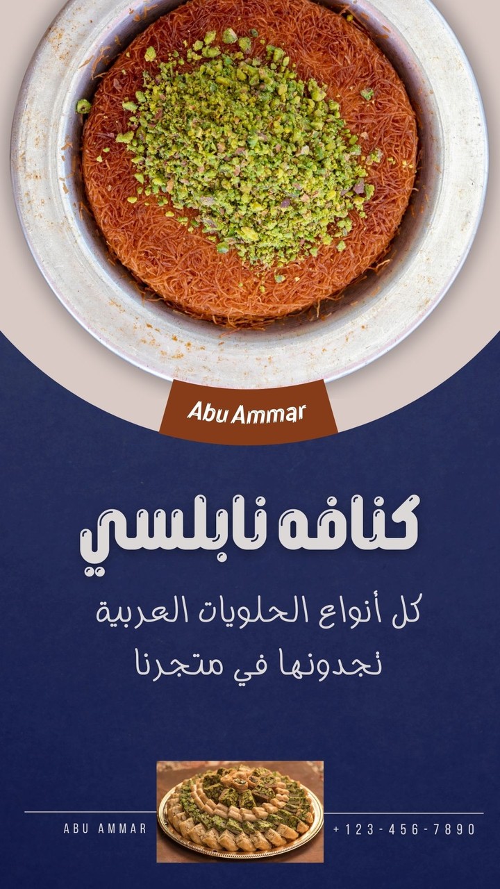 لوج مطعم حلويات