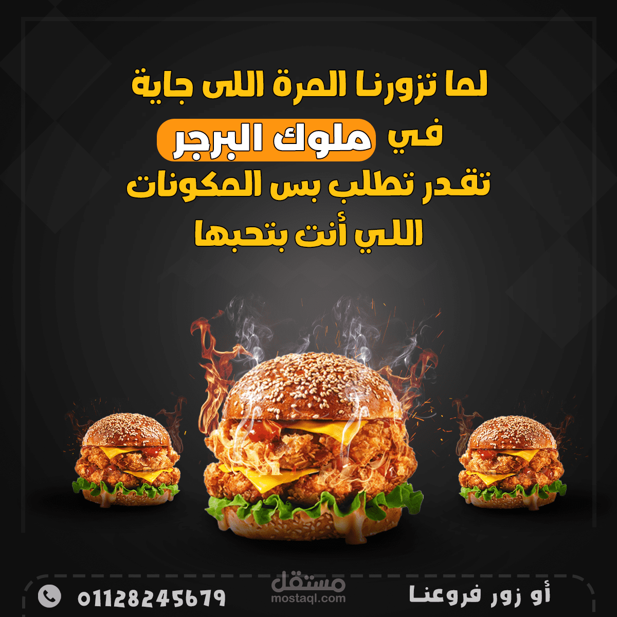 تصميم سوشيال ميديا ل "برجر"