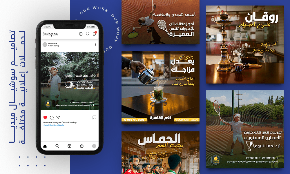 بناء الهوية الرقمية وخلق تجربة مجتمعية لنادي تنس ومقهى في السعودية