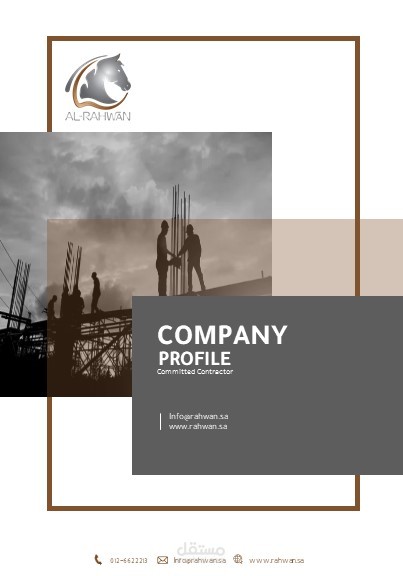 بروفايل شركة Company Profile