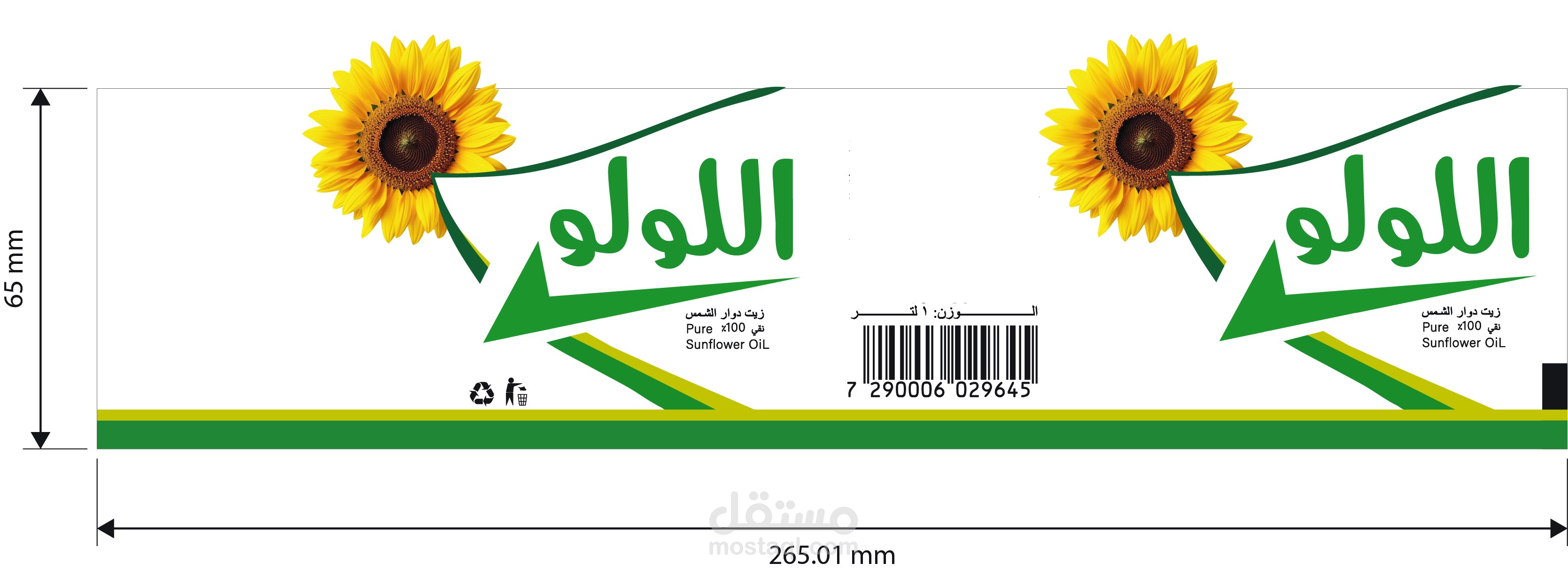 تصميم منتج