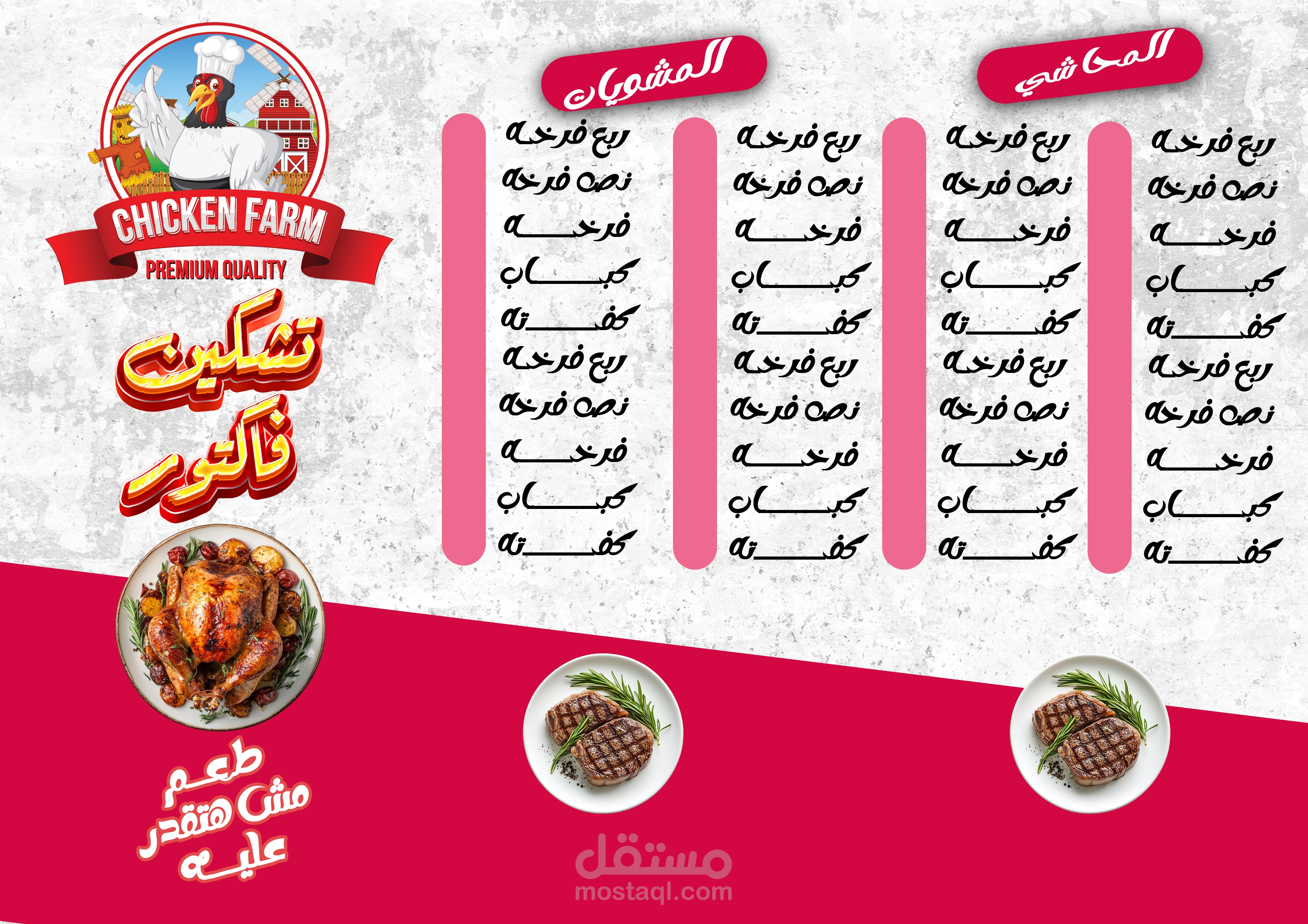 منيو لمطعم