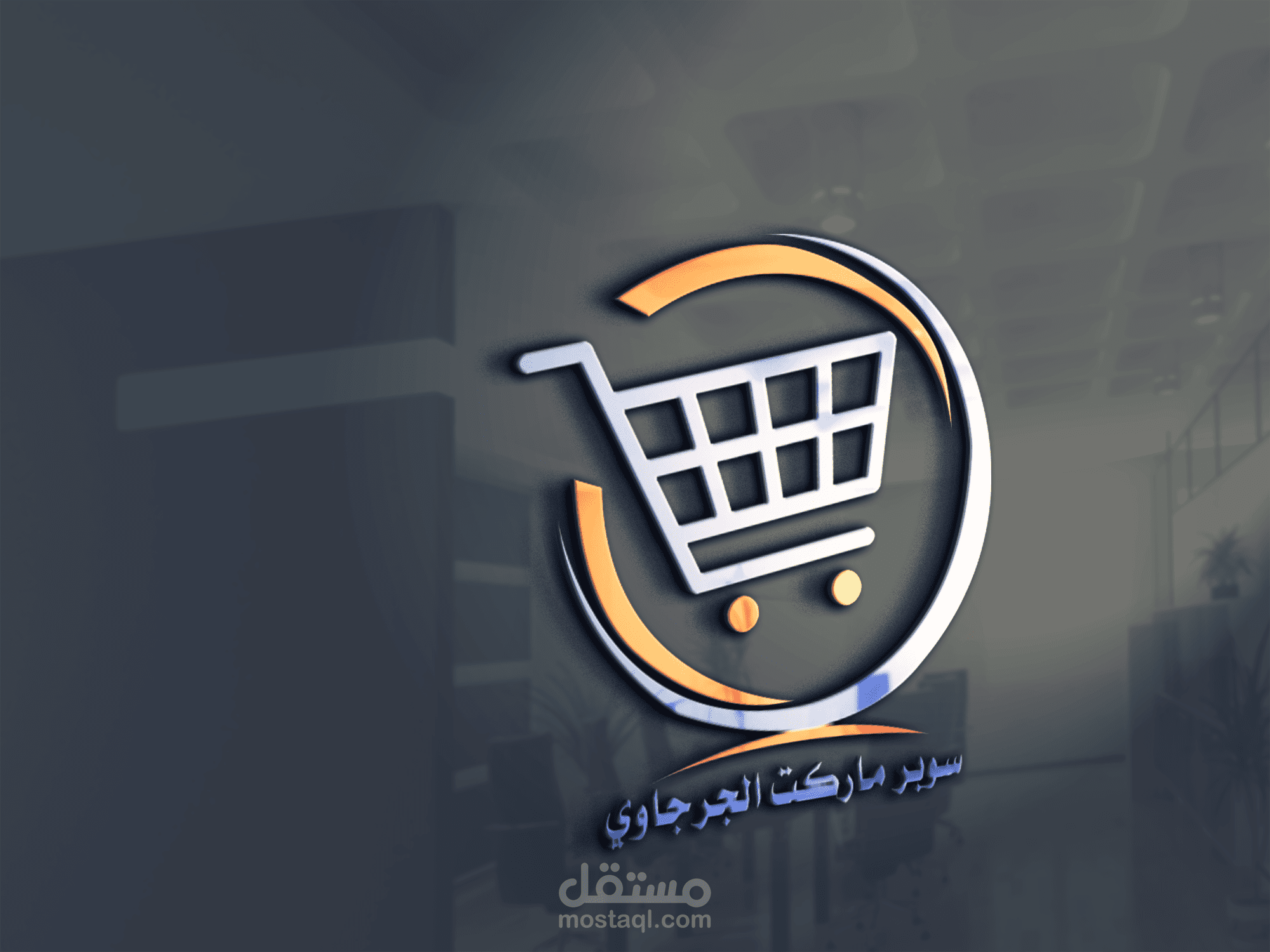 تصميم شعار