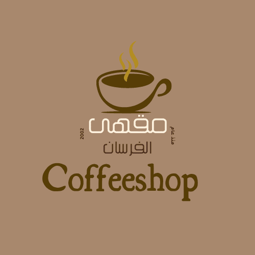 لوجو coffeeshop