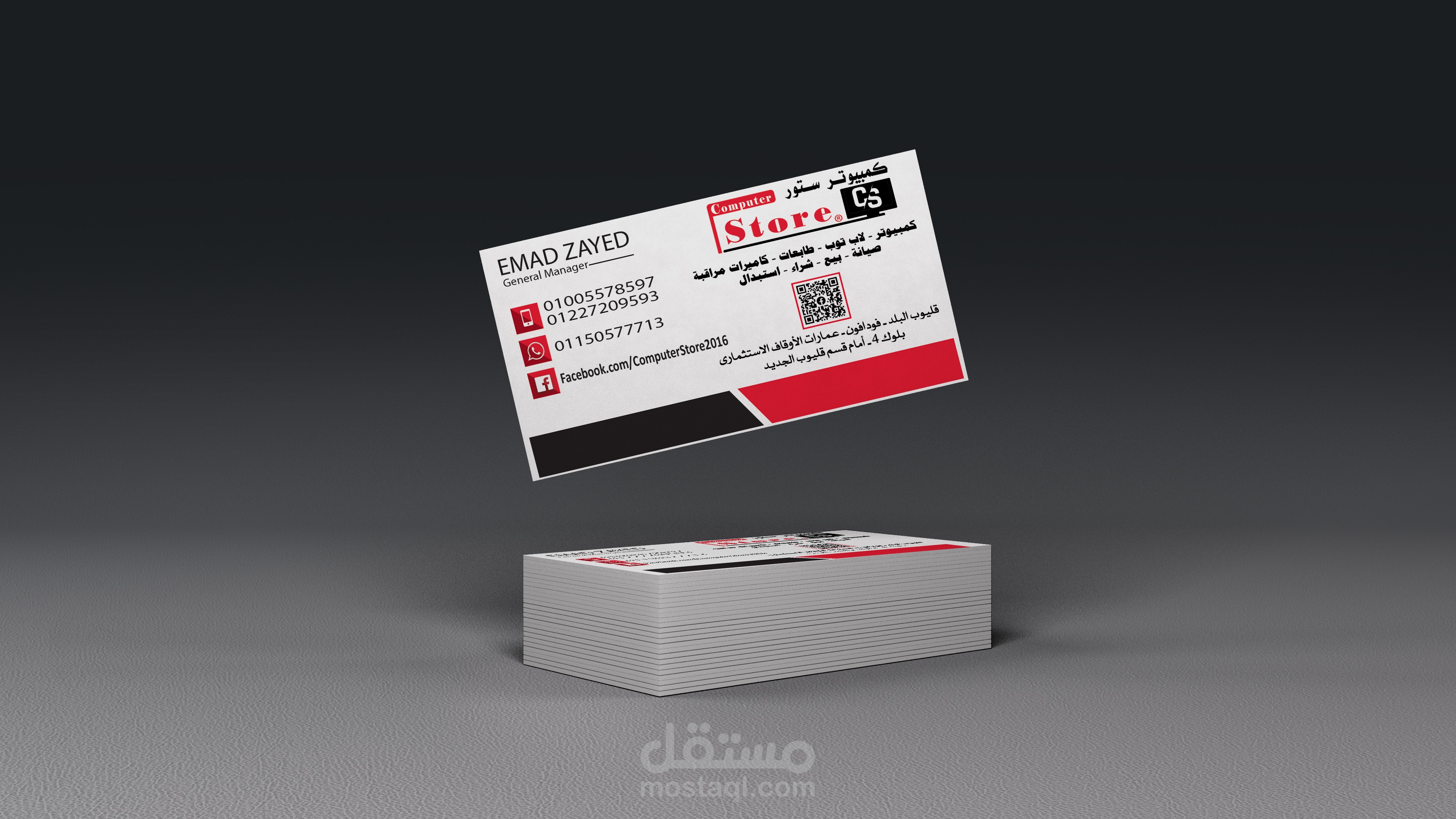 Business Card - كارت شخصى