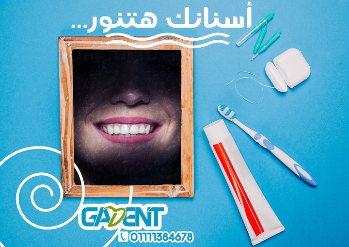 تصميمات سوشيال ميديا لعيادة اسنان GADENT