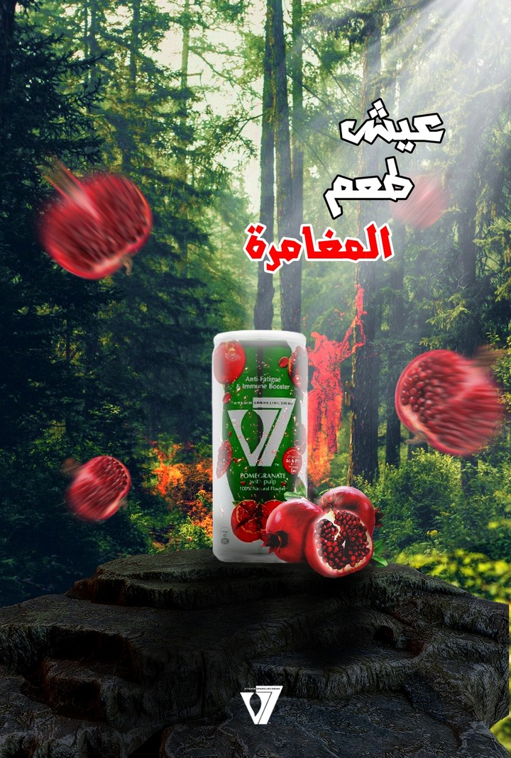 تصميم تخيلي لمشروب غازي بطعم الرمان