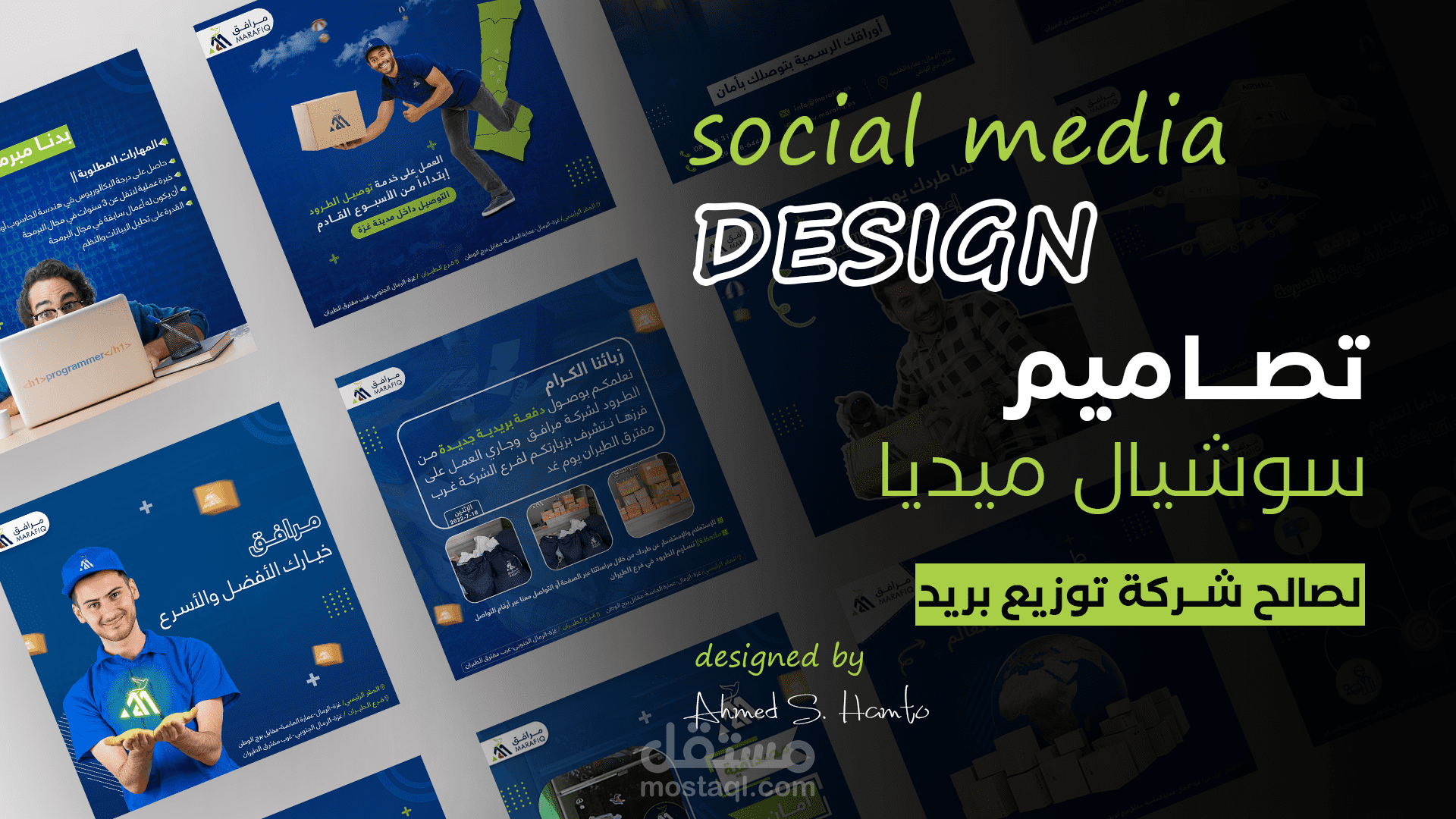 تصاميم سوشيال ميديا Social Media Design