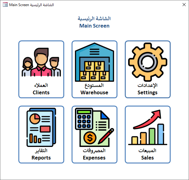 ادارة مركز بيع السيراميك والجرانيت