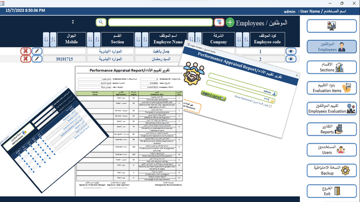 برنامج  تقييم الأداء/Performance Appraisal Program