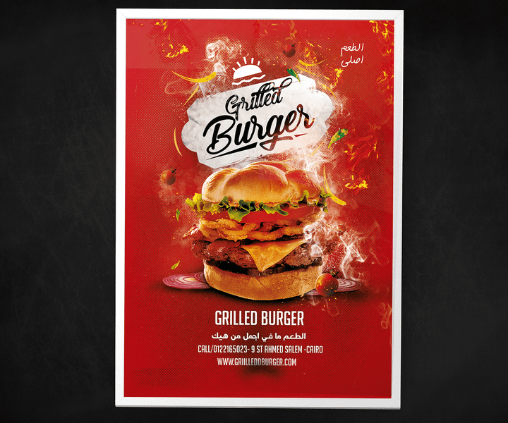 Grilled Burger poster 2