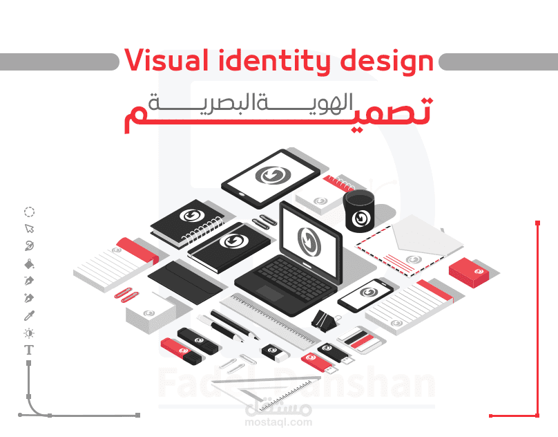 تصميم ترويسة والبزنس كارد. Visual identity Design