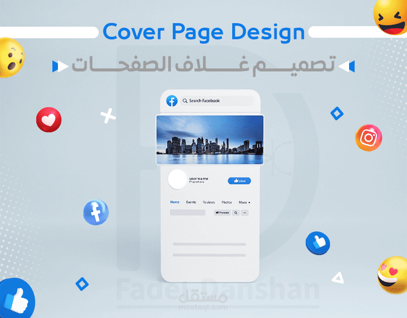 تصميم غلاف الصفحات | Cover Design