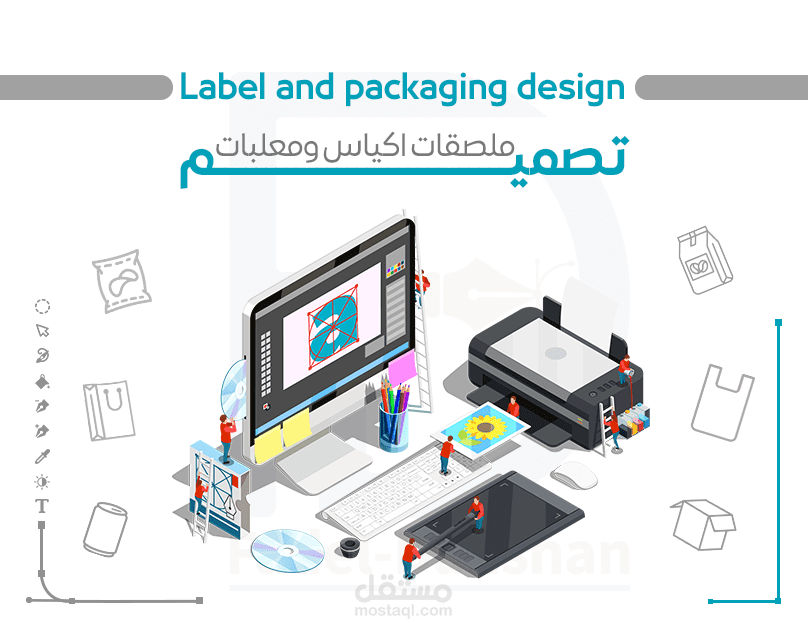 تصميم ملصقات واغلفة اكياس. Label and cover design