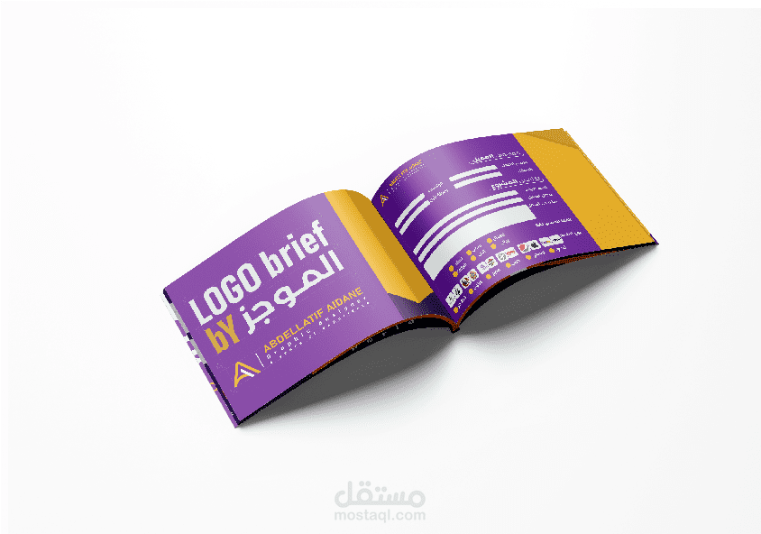تصميم ملف تفاعلي برييف الشعار للمصمم عبداللطيف عيدان على شكل PDF INTERACTIVE  قابل للتعبئة من طرف العميل