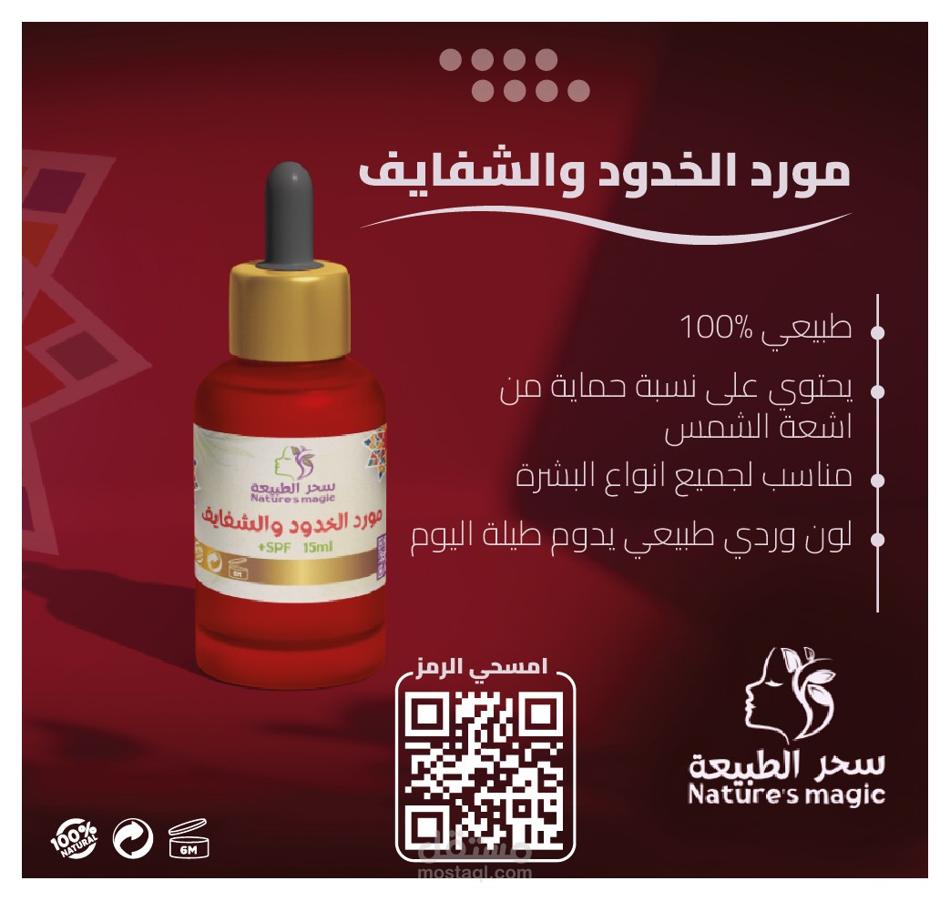 تصميم منشورات للسوشيال ميديا والتسويق الرقمي