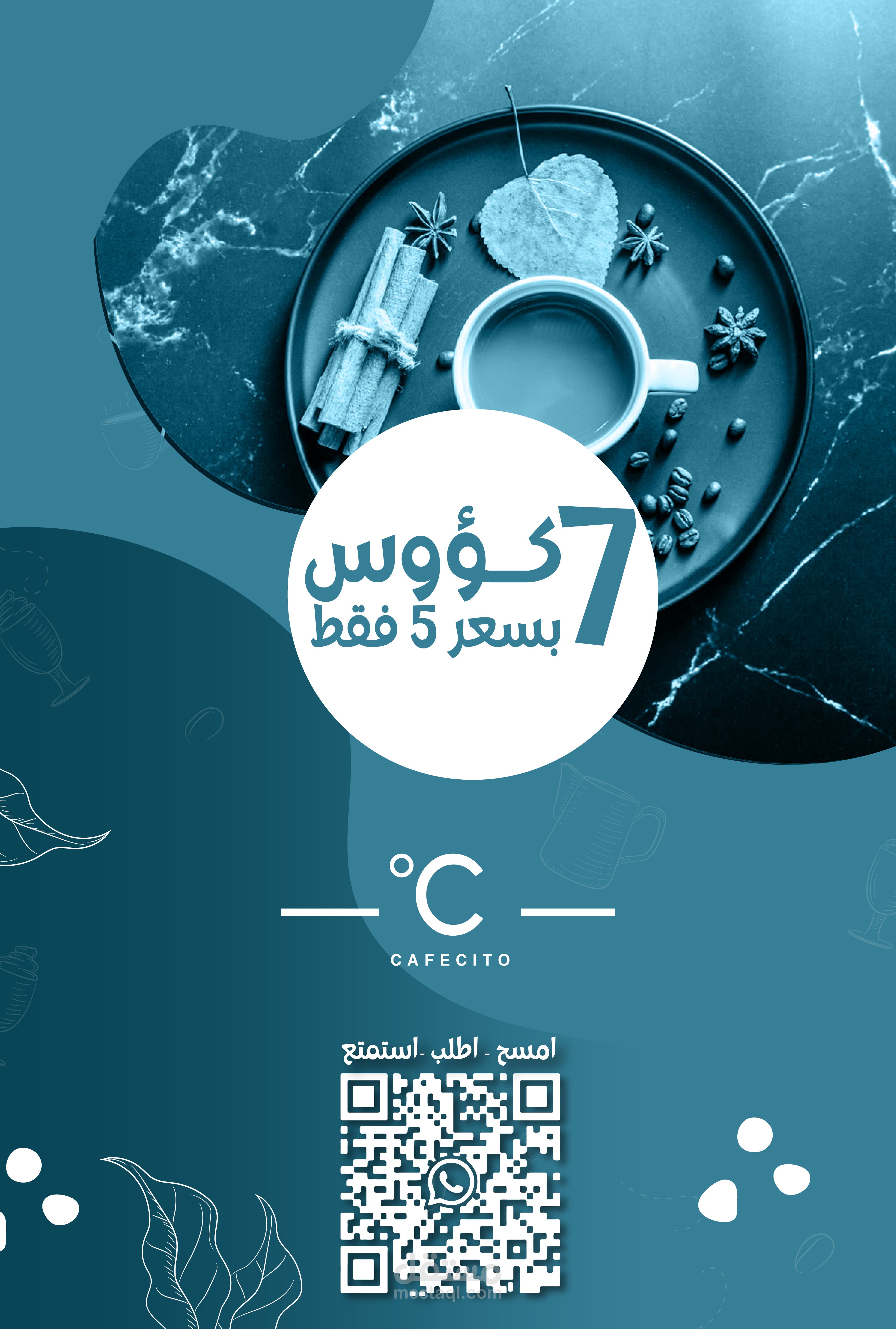 تصميم هوية مقهى كاملة