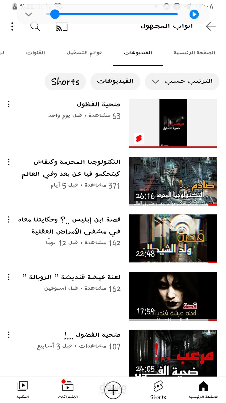 كتابة قصص وروايات