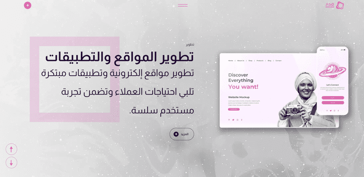 تطوير موقع إلكتروني حديث لشركة مدار لتقديم حلول تقنية مبتكرة