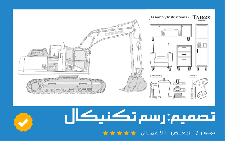 Technical Drawing