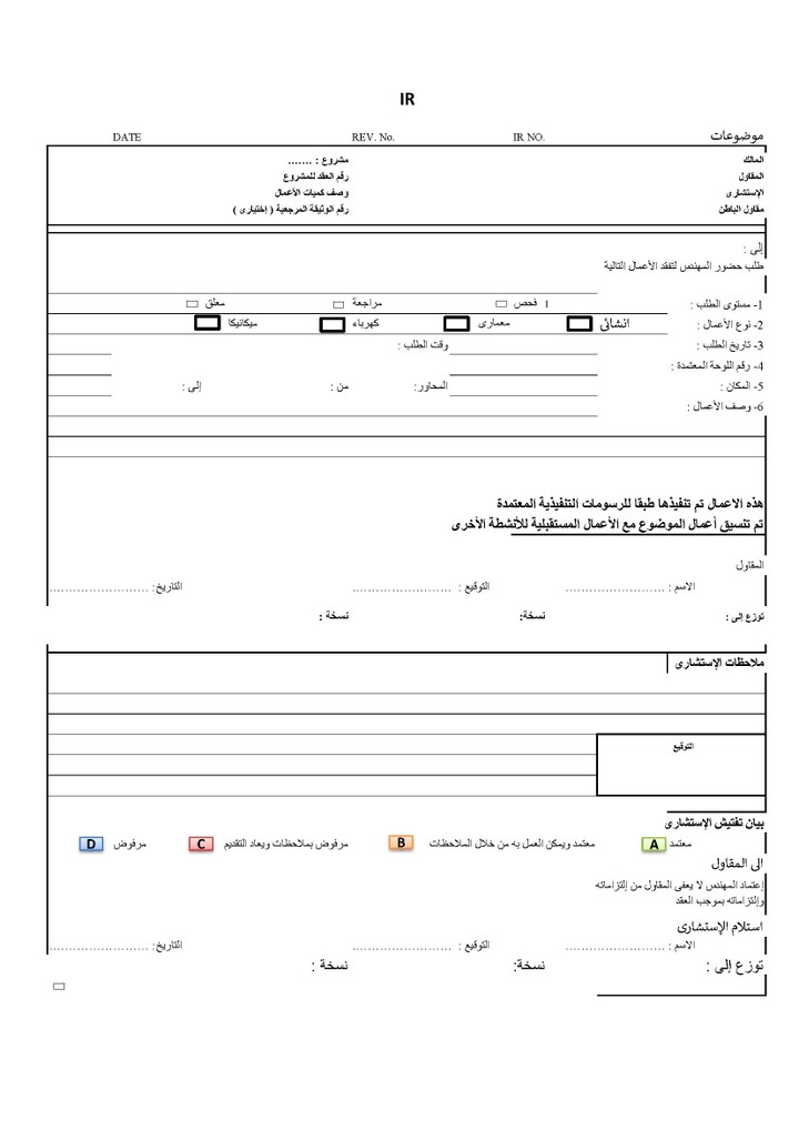 أدوات Document Control