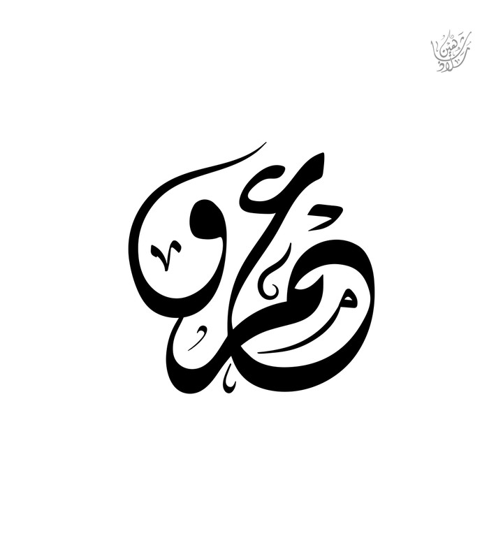 كتابة مجموعة اسماء بالخط العربي
