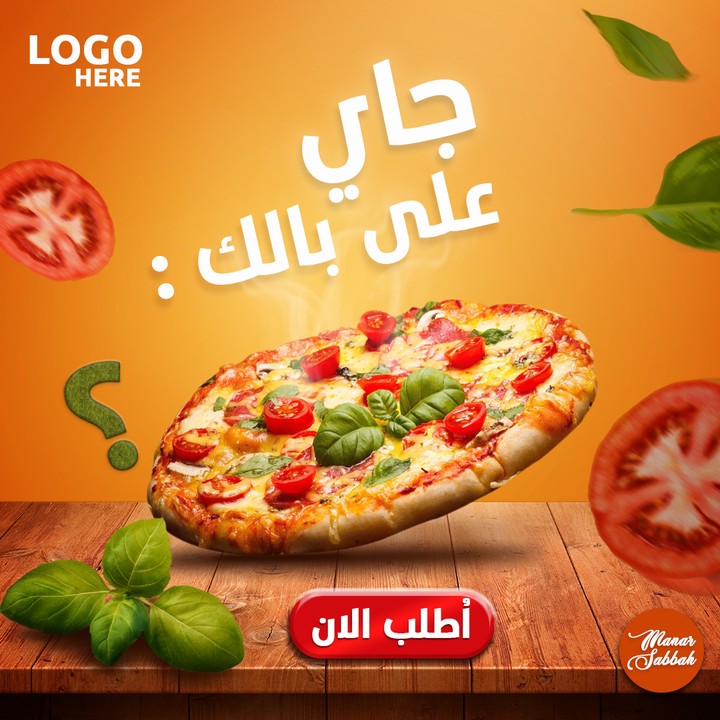 Social Media Design(Pizza AD)   تصميم سوشيال ميديا دعائي (إعلان-بيتسا)