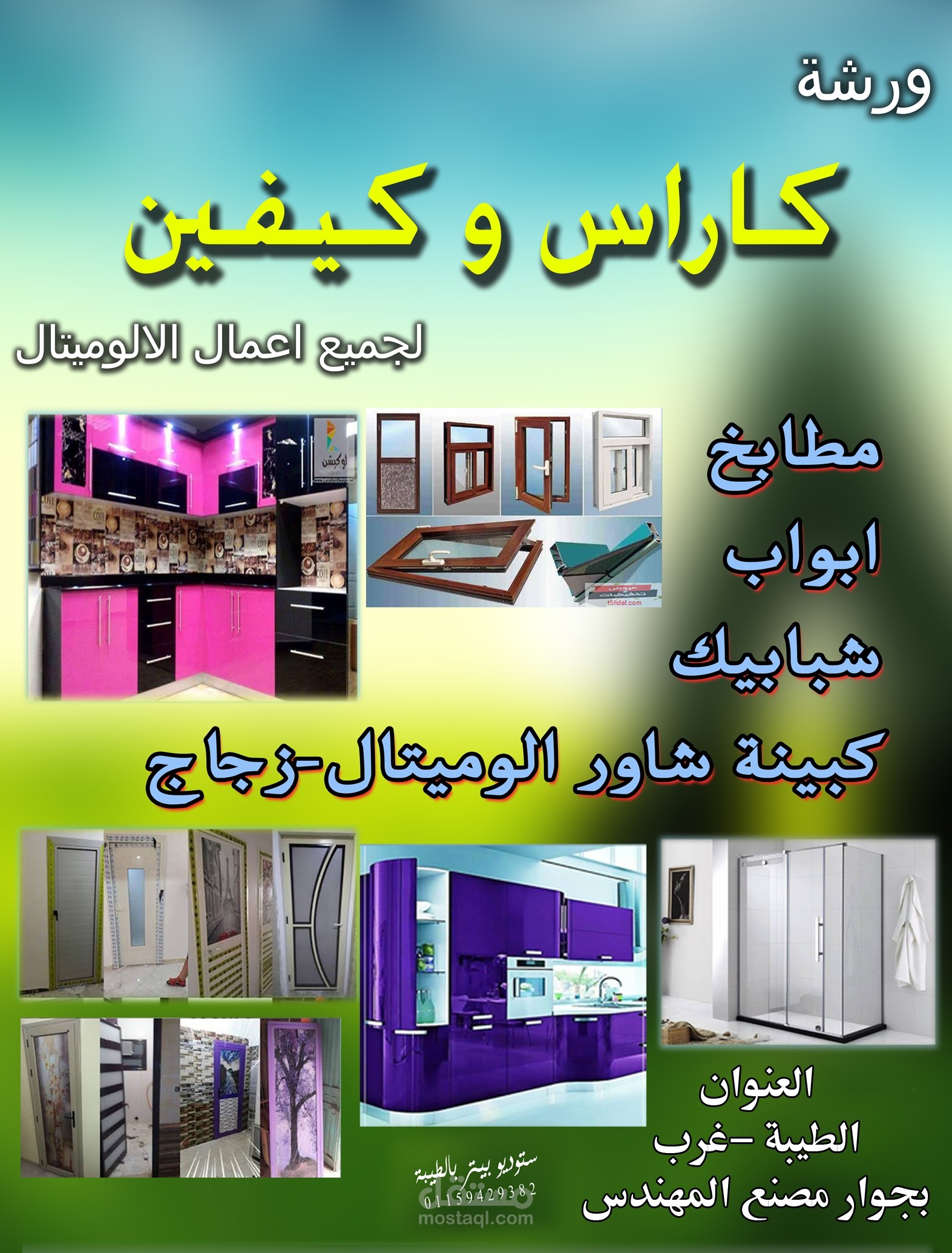 تصميم بوستر دعايه بأعلى دقه واحترافية