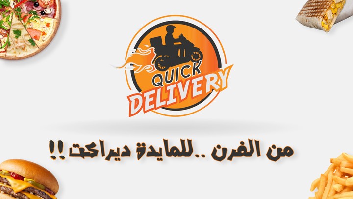 Quick delivery logo