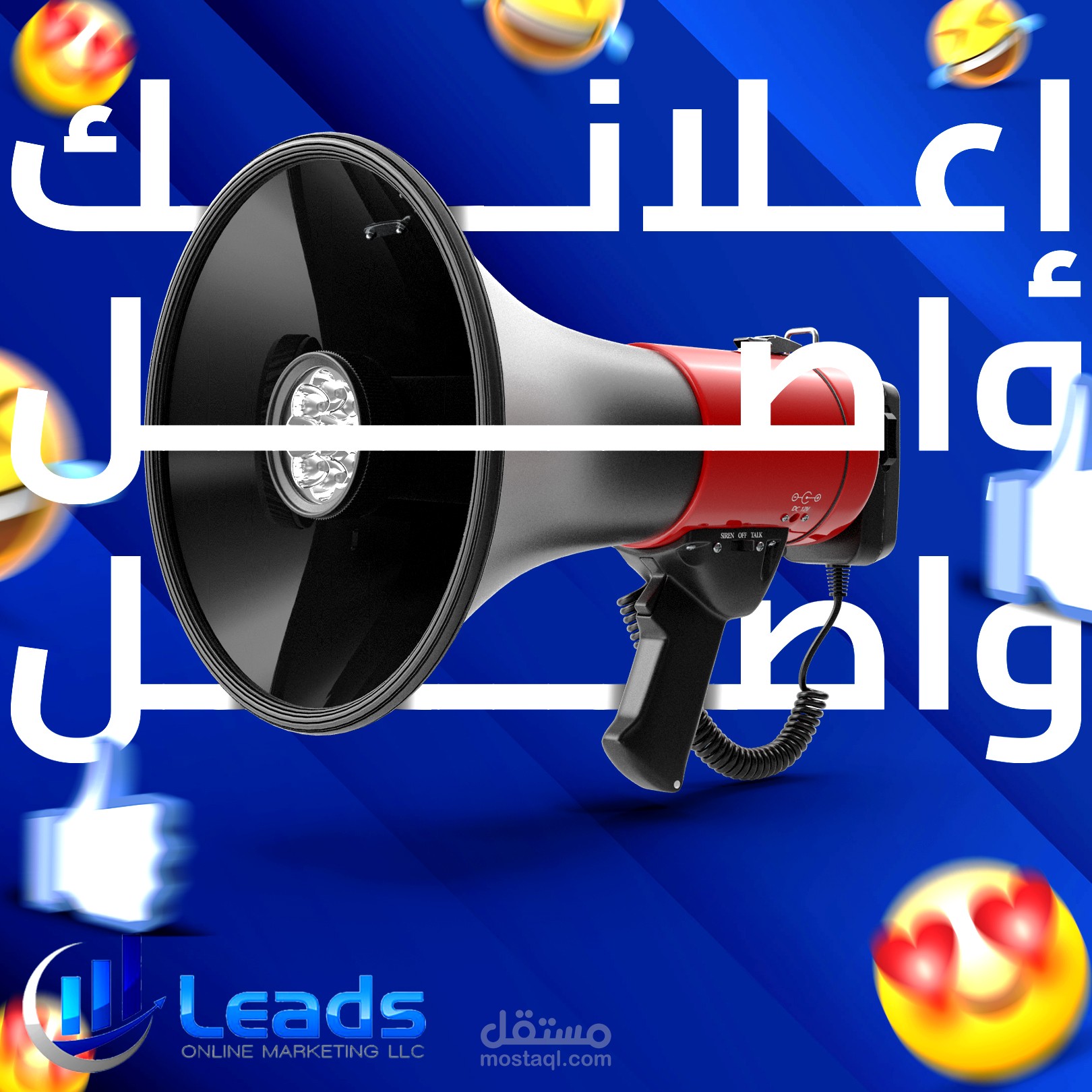 اعلان لشركة اعلانات